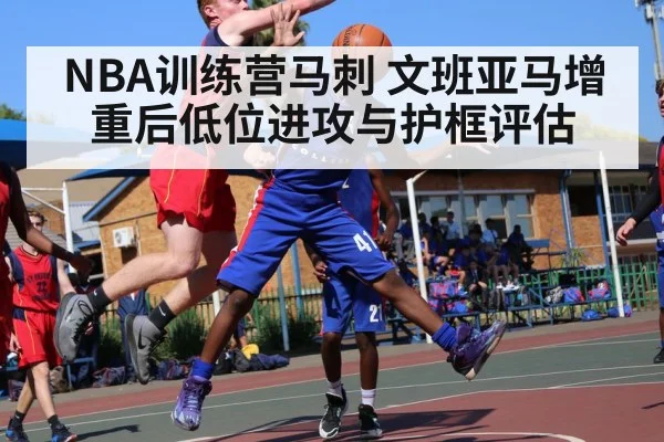 basketball player blocking shot