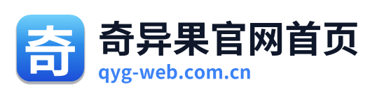 奇异果官网首页